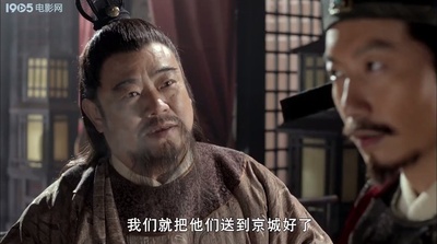 神行太保戴宗之歃血为盟剧照的剧照