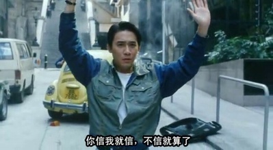 中环英雄剧照的剧照