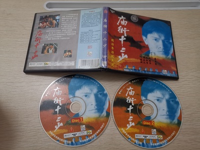 庙街十二少剧照的剧照