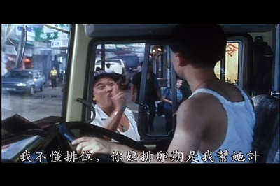 庙街十二少剧照的剧照