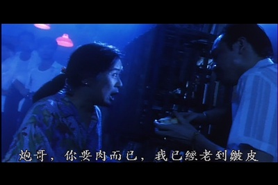 庙街十二少剧照的剧照