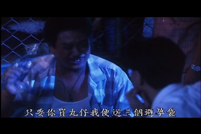 庙街十二少剧照的剧照