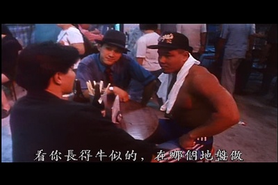 庙街十二少剧照的剧照