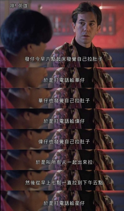 哗！英雄剧照的剧照