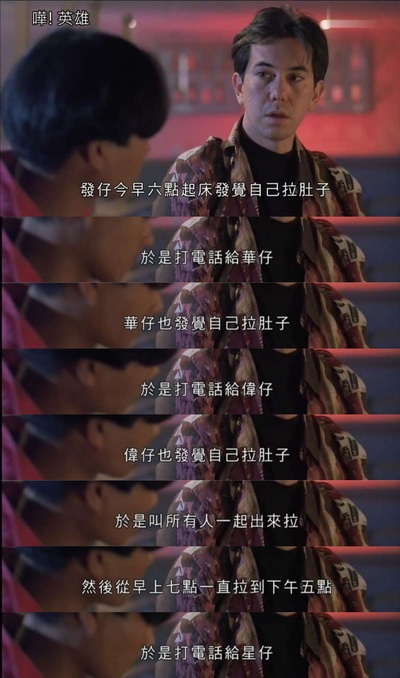 哗！英雄剧照的剧照