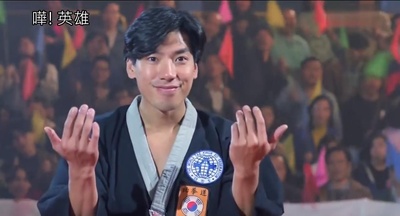 哗！英雄剧照的剧照