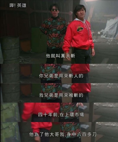 哗！英雄剧照的剧照