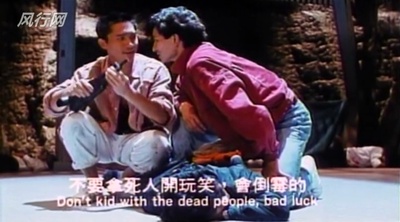 反斗马骝剧照的剧照