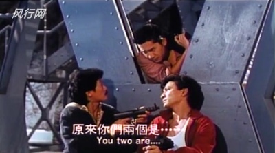 反斗马骝剧照的剧照