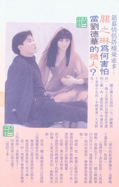 九二神雕之痴心情长剑剧照的剧照