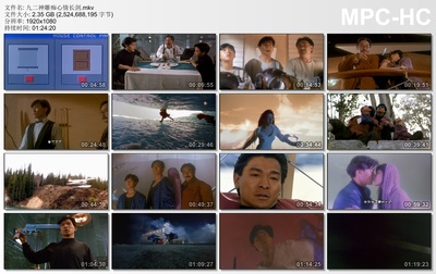 九二神雕之痴心情长剑剧照的剧照