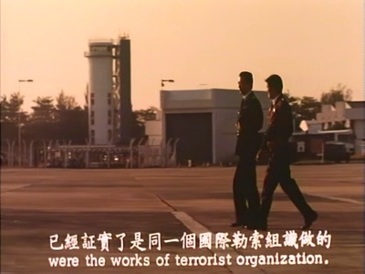 傲气雄鹰剧照的剧照