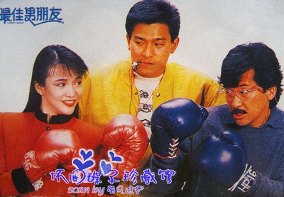 最佳男朋友剧照的剧照