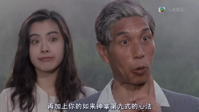 摩登如来神掌剧照的剧照