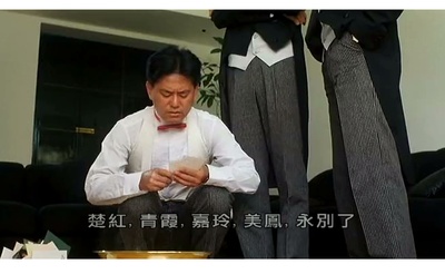 最佳损友闯情关剧照的剧照