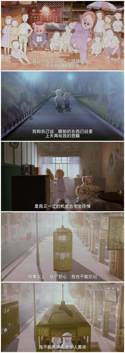 麦兜，菠萝油王子剧照的剧照