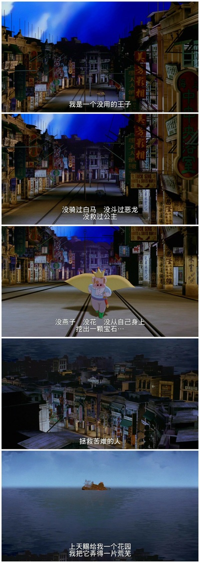 麦兜，菠萝油王子剧照的剧照