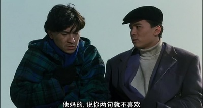 极道追踪剧照的剧照