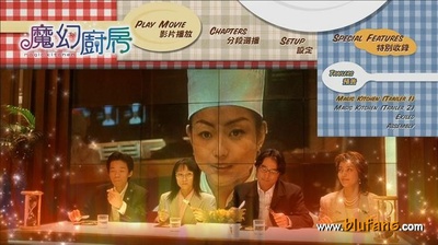 魔幻厨房剧照的剧照