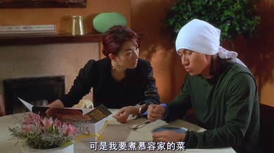 魔幻厨房剧照的剧照