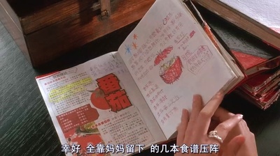 魔幻厨房剧照的剧照