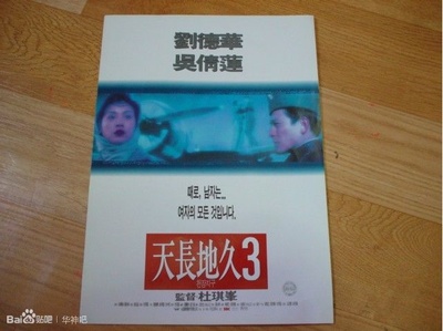 天若有情3烽火佳人剧照的剧照