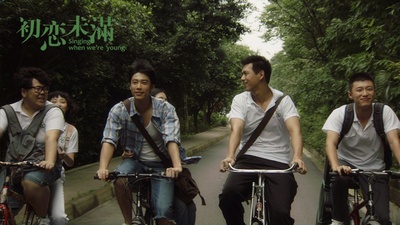 初恋未满剧照的剧照
