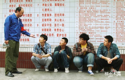 初恋未满剧照的剧照