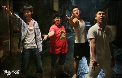 初恋未满剧照的剧照