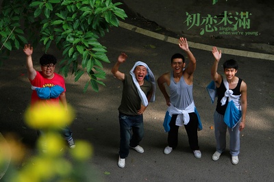 初恋未满剧照的剧照