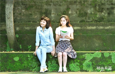 初恋未满剧照的剧照