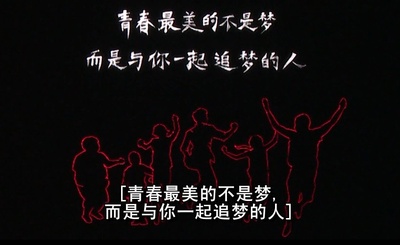 初恋未满剧照的剧照