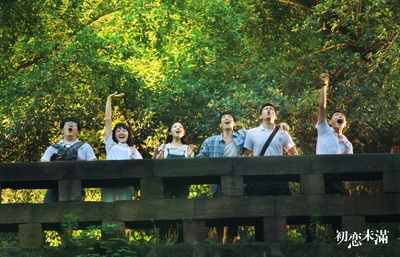 初恋未满剧照的剧照