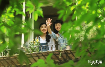 初恋未满剧照的剧照