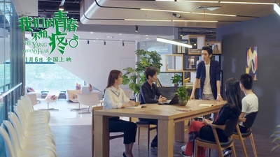 我们的青春不怕疼剧照的剧照