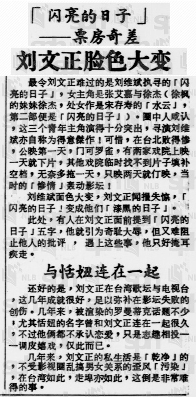 闪亮的日子剧照的剧照