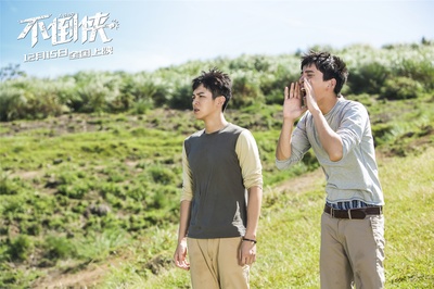 不倒侠剧照的剧照