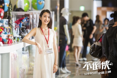 不倒侠剧照的剧照