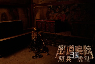 密道追踪之阴兵虎符剧照的剧照