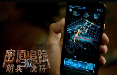 密道追踪之阴兵虎符剧照的剧照