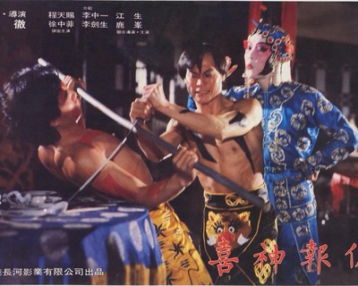 撞鬼剧照的剧照