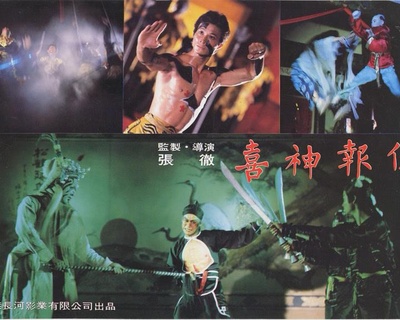 撞鬼剧照的剧照