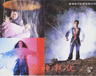 撞鬼剧照的剧照