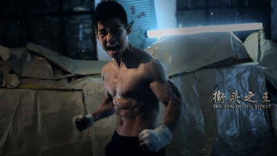 街头之王剧照的剧照