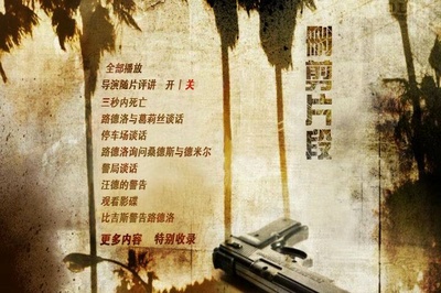 街头之王剧照的剧照