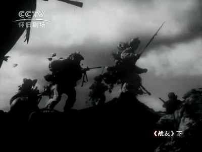 战友剧照的剧照