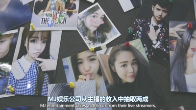 中国网络女主播剧照的剧照