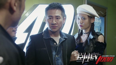 卧底1000剧照的剧照