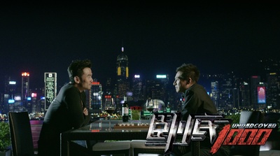 卧底1000剧照的剧照