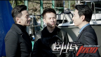 卧底1000剧照的剧照